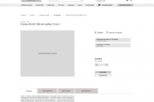 Карточка товара