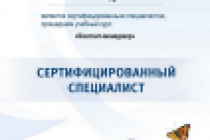 1С Битрикс. Сертификат