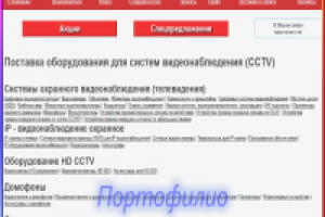 Наполнение сайта компании