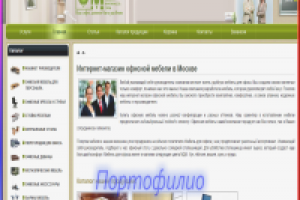 Наполнение магазина мебели