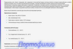 Ингазтех. Наполнение разделов компании