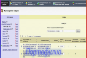 Вебасист. Наполнение сайта