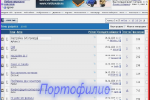 Копьютерный форум