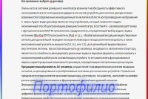 Оптимизированный текст