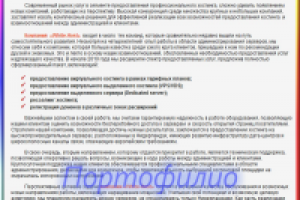 Тексты для хостинговой компании