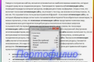 Статья "Поисковая оптимизация"