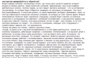 Пример статьи