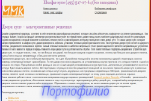 Оптимизированные тексты для ММК