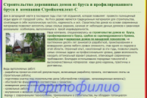 Текст на главную