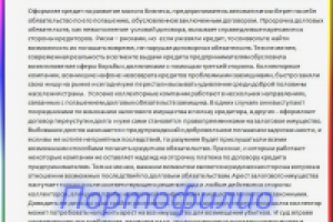 Кредит предпринимателям