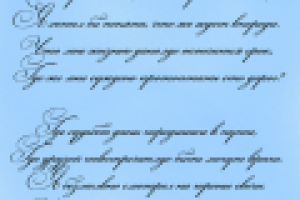 Догорает свеча