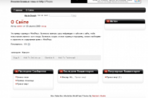 Локализация шаблона