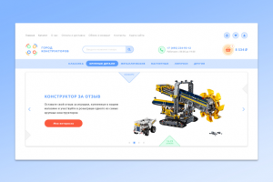 Дизайн Интернет-магазина - Город конструкторов