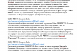 Сео-тексты для магазина светотехники