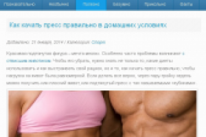 Познавательная статья, глубокий рерайт