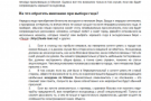 Статья для эскурсионного бюро