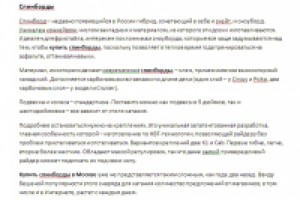 Статья про спинборды