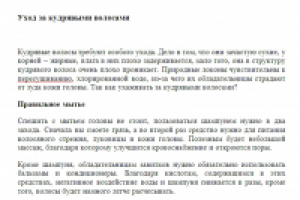 Глубокий рерайт, уникальность по Текст.ру 100%