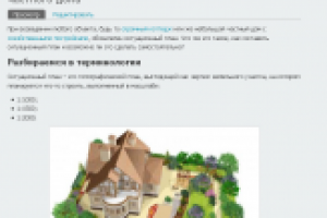 Копирайтинг на околостроительную тематику