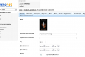 Публикация аннотаций на Имхонете