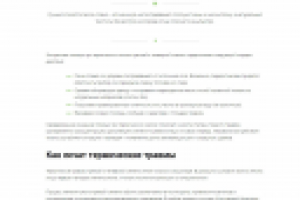 Термический ожог: первая помощь и лечение на дому