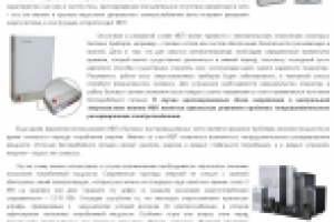 ИБП, как один из элементов системы резервного энергоснабжения