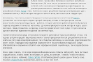 Рыбалка в Башкирии