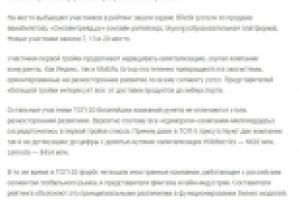 FORBES ОЗВУЧИЛ РЕЙТИНГ КОМПАНИЙ РУНЕТА