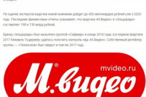 «М.ВИДЕО» СЪЕЛА «ЭЛЬДОРАДО»