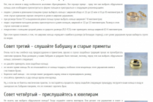 Как выбрать обручальное кольцо?