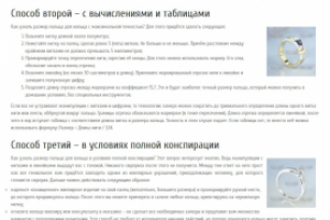 Как узнать размер кольца?