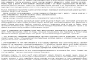 Продвижение сайтов