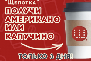 Анонс новой акции в кафе в аккаунте Instagram