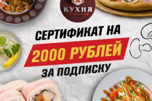 Конкурс в аккаунте Instagram