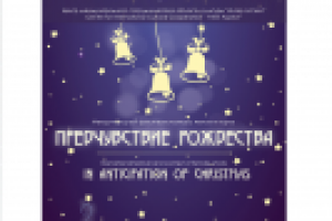 Обложка каталога фестиваля