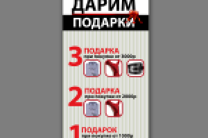 банер в витрину для магазинов "Дипломат"