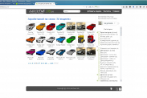 Наполнение базы данных ИМ "Archive3d"