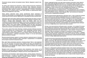 Редактирование