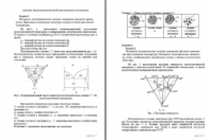 Анализ диаграммы состояния