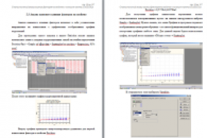 Статистическая обработка массива данных