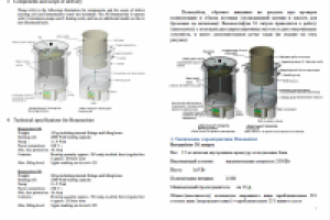 Инструкция к пивоварне