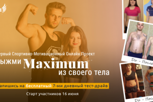 Баннер для онлайн  проекта.