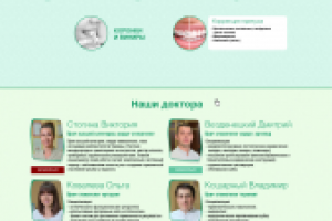 Простой Лендинг