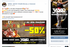 ЗАВОD DANCE CENTRE