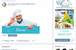 Кулинарная школа в Греции Magika Asteria