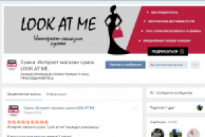 Интернет-магазин сумок LOOK AT ME.