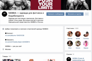 NEBBIA | Одежда для фитнеса и бодибилдинга