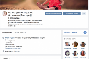 Фотостудия«СТОДВА»|Фотошкола|Фотограф|Красноярск