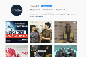 Игры Разума | Квесты в реальности | Саратов Instagram