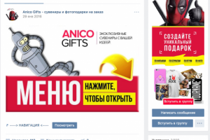 Anico Gifts - сувениры и фотоподарки на заказ